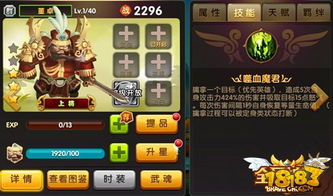 魔董卓游戏,一统江湖的奇幻之旅(图1)
