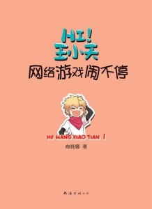 不想嗨游戏,畅游不想嗨游戏世界(图2)