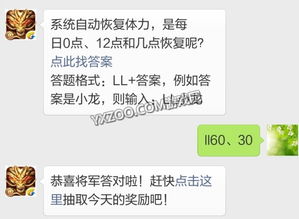 游戏几点恢复,揭秘深夜玩家们的奇幻冒险(图1)