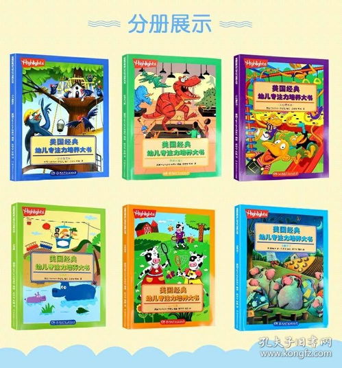 幼儿游戏读本,快乐成长的摇篮(图3) 幼儿游戏读本,快乐成长的摇篮(图3)
