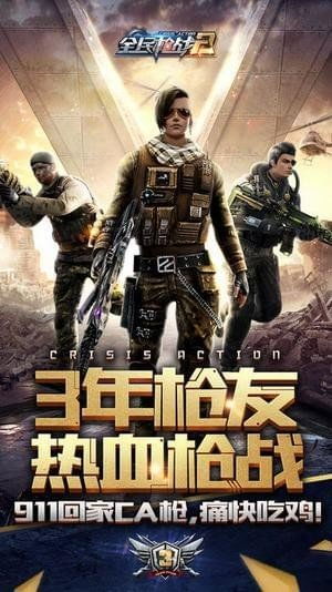 枪战游戏排,揭秘枪战游戏的热血世界(图1)