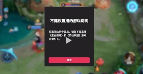 游戏不让播,揭秘游戏产业的隐秘角落(图2) 游戏不让播,揭秘游戏产业的隐秘角落(图2)