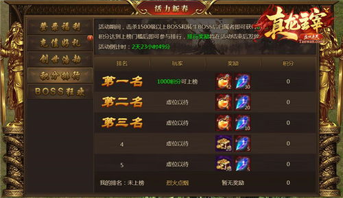 w龙游戏,w龙游戏带你领略无尽冒险之旅(图2) w龙游戏,w龙游戏带你领略无尽冒险之旅(图2)