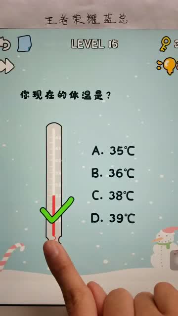 游戏体温,探索身体与心灵的奥秘之旅(图1)