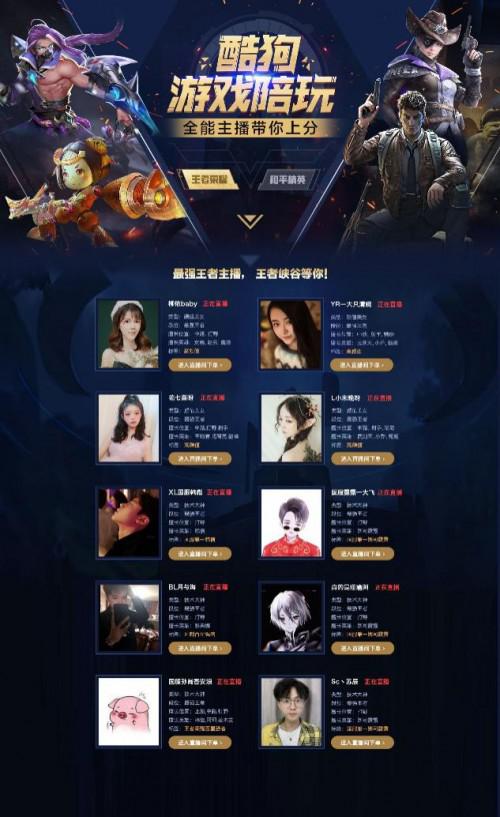 蒙蒙游戏直播,尽享欢乐时光(图1)