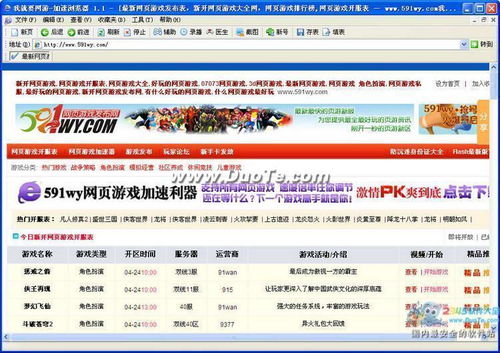 网址游戏5,游戏5带你踏上冒险之旅(图2) 网址游戏5,游戏5带你踏上冒险之旅(图2)