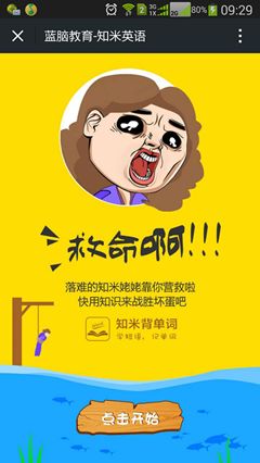 我会断句游戏,领略语言之美(图2) 我会断句游戏,领略语言之美(图2)