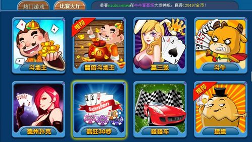 烁乐游戏,尽享欢乐时光(图3) 烁乐游戏,尽享欢乐时光(图3)