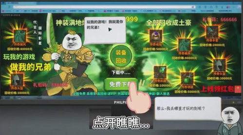 网游充值游戏,揭秘网游充值背后的奥秘(图1) 网游充值游戏,揭秘网游充值背后的奥秘(图1)