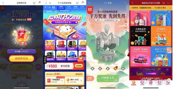 京东攻略游戏,解锁购物新乐趣(图3)