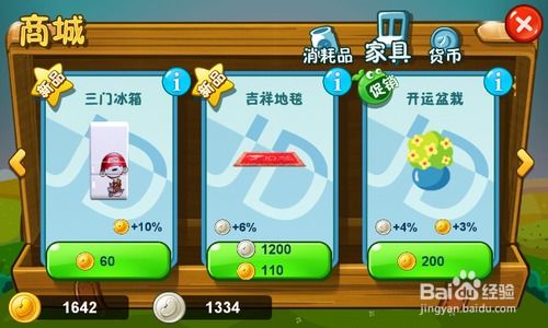 京东攻略游戏,解锁购物新乐趣(图2)