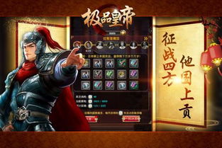 皇帝那款游戏,权谋与荣耀的古代帝国模拟(图1)