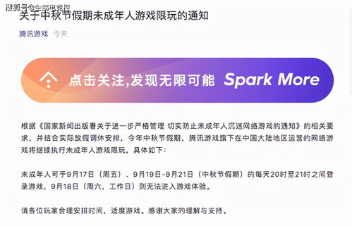 游戏允许通知,探索游戏新体验(图1) 游戏允许通知,探索游戏新体验(图1)