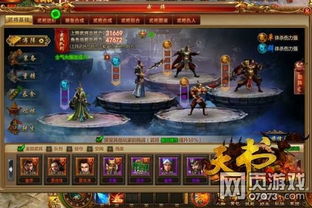 真兄弟游戏,共闯江湖路(图3)