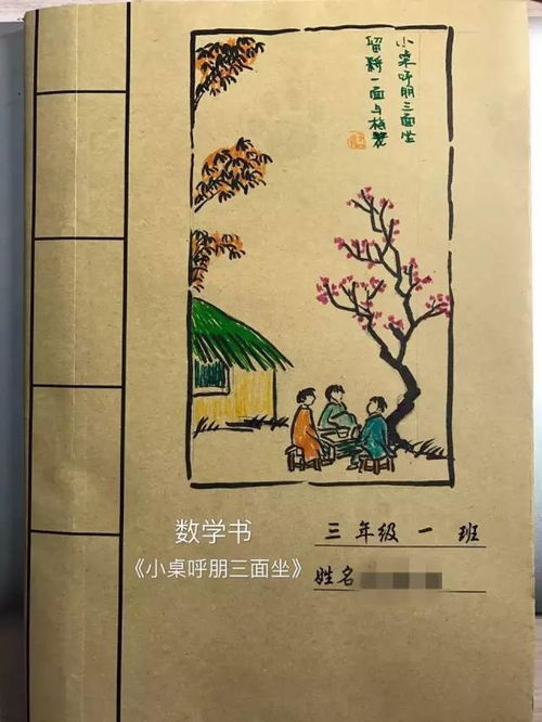 书皮游戏,揭开隐藏在文字背后的神秘世界(图2)