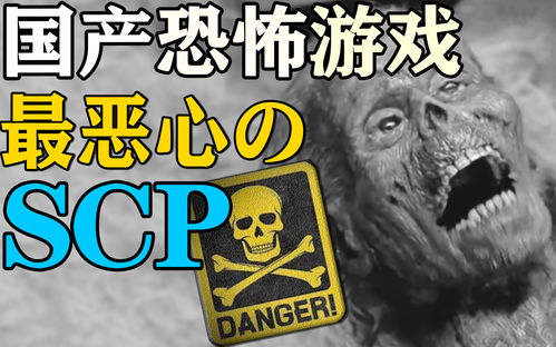 游戏国度恶心,探寻虚拟世界中的恶心元素(图2)