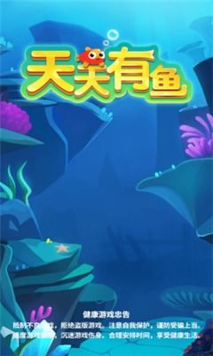 鱼合成游戏,海洋生物的奇幻融合之旅(图3) 鱼合成游戏,海洋生物的奇幻融合之旅(图3)