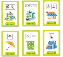 识字做游戏,趣味盎然的文字游戏之旅(图1) 识字做游戏,趣味盎然的文字游戏之旅(图1)