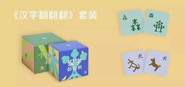 识字做游戏,趣味盎然的文字游戏之旅(图3) 识字做游戏,趣味盎然的文字游戏之旅(图3)