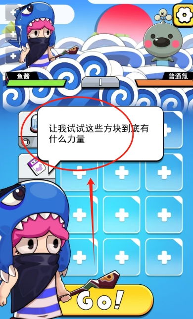 鱼酱游戏,探索海洋深处的奇幻冒险之旅(图3)