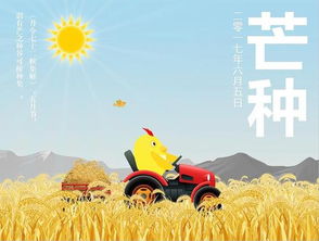 芒种区域游戏,游戏乐趣无限(图1) 芒种区域游戏,游戏乐趣无限(图1)