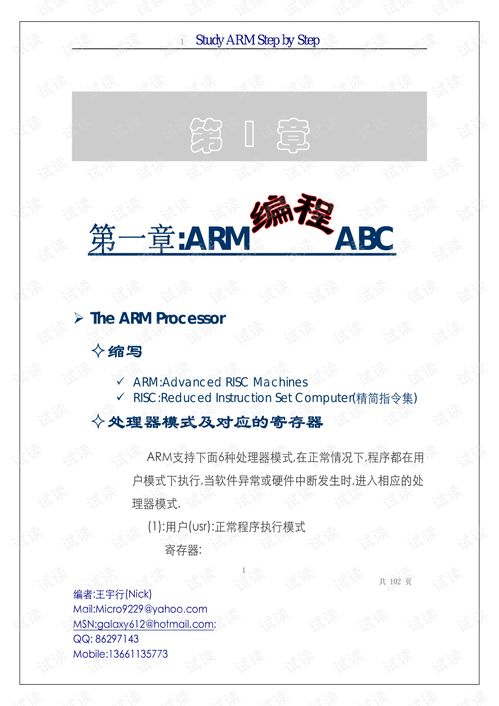 游戏驱动编写,探索虚拟世界中的无限可能(图3)