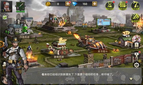 末世游戏英雄,逆境崛起的传奇征程(图1)