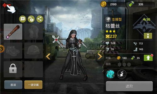 末世游戏英雄,逆境崛起的传奇征程(图2)