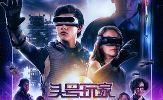 电影游戏看法,电影与游戏中的虚拟世界探索(图3)