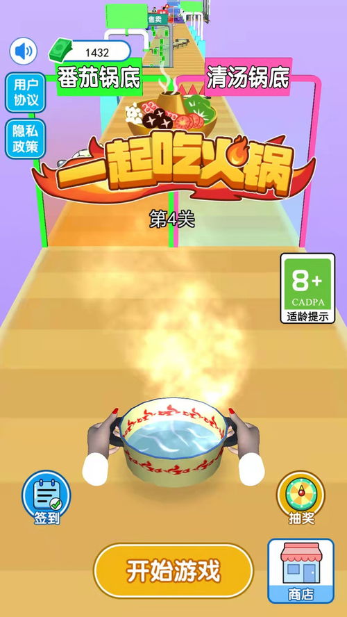 吃锅游戏,一场舌尖上的吃锅游戏盛宴(图1) 吃锅游戏,一场舌尖上的吃锅游戏盛宴(图1)