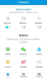 游戏助手dr,解锁游戏新体验的得力助手(图1) 游戏助手dr,解锁游戏新体验的得力助手(图1)