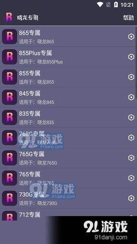 游戏助手dr,解锁游戏新体验的得力助手(图3) 游戏助手dr,解锁游戏新体验的得力助手(图3)