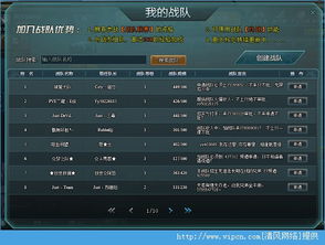 游戏改名战队,谱写新篇章(图1)