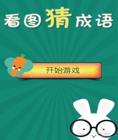 有一种游戏是猜题的,猜题游戏大揭秘(图1)