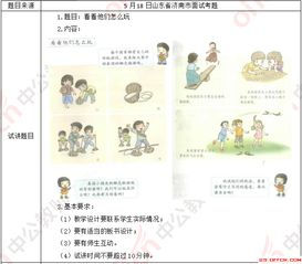 有一种游戏是猜题的,猜题游戏大揭秘(图2)
