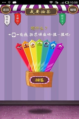 多人抽签游戏,多人互动游戏的欢乐盛宴(图1) 多人抽签游戏,多人互动游戏的欢乐盛宴(图1)