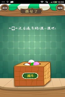 多人抽签游戏,多人互动游戏的欢乐盛宴(图3) 多人抽签游戏,多人互动游戏的欢乐盛宴(图3)