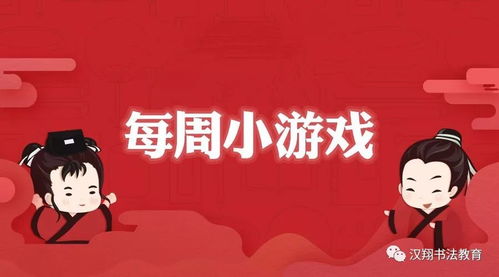 每周小游戏,快乐生活新体验”(图1) 每周小游戏,快乐生活新体验”(图1)