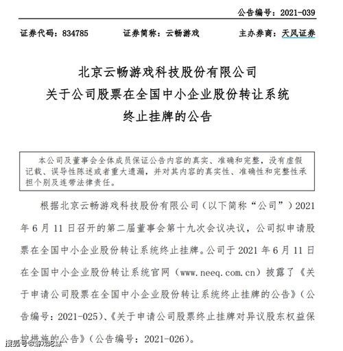 公司游戏公告,共创游戏传奇——XX公司最新力作震撼来袭!(图2) 公司游戏公告,共创游戏传奇——XX公司最新力作震撼来袭!(图2)