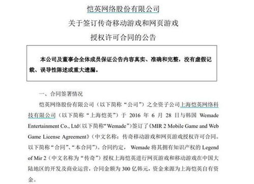 公司游戏公告,共创游戏传奇——XX公司最新力作震撼来袭!(图3) 公司游戏公告,共创游戏传奇——XX公司最新力作震撼来袭!(图3)