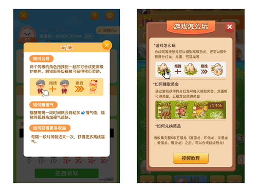 养猪遛狗游戏,遛猪遛狗趣味游戏体验(图2) 养猪遛狗游戏,遛猪遛狗趣味游戏体验(图2)