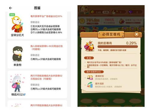养猪遛狗游戏,遛猪遛狗趣味游戏体验(图3) 养猪遛狗游戏,遛猪遛狗趣味游戏体验(图3)