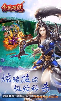 游戏贪玩,探索无尽乐趣的奇幻之旅(图2) 游戏贪玩,探索无尽乐趣的奇幻之旅(图2)