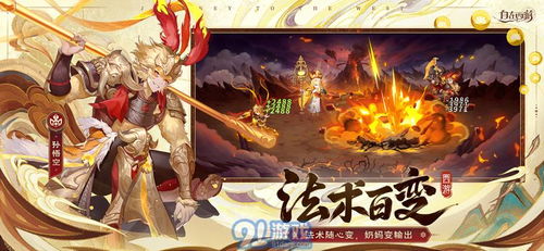 自在游戏说,探索游戏自由与自我实现的哲学之旅(图2) 自在游戏说,探索游戏自由与自我实现的哲学之旅(图2)