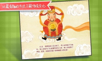财神的游戏,一触即发(图1)