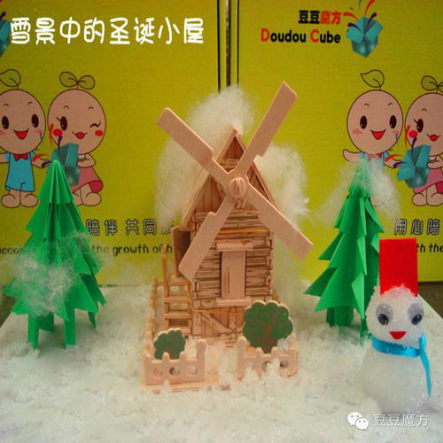 游戏小屋手工,游戏小屋手工DIY之旅(图3) 游戏小屋手工,游戏小屋手工DIY之旅(图3)