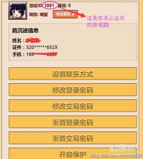 打游戏认证,解锁电竞新境界(图2) 打游戏认证,解锁电竞新境界(图2)