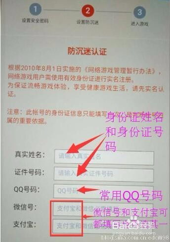 打游戏认证,解锁电竞新境界(图3) 打游戏认证,解锁电竞新境界(图3)