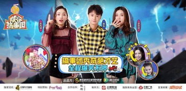游戏综艺番号,探寻游戏综艺背后的精彩故事(图3)