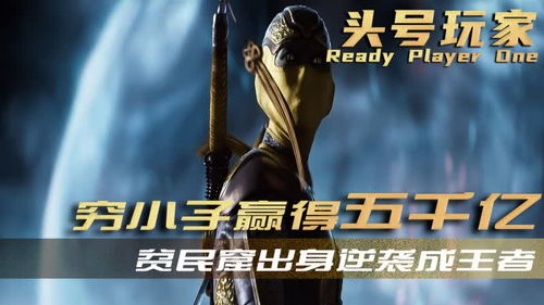 游戏穷小子,从街头小混混到商业巨头的传奇之路(图2) 游戏穷小子,从街头小混混到商业巨头的传奇之路(图2)
